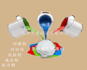 油漆專(zhuān)用