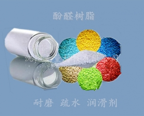 酚醛樹(shù)脂用聚四氟乙烯微粉